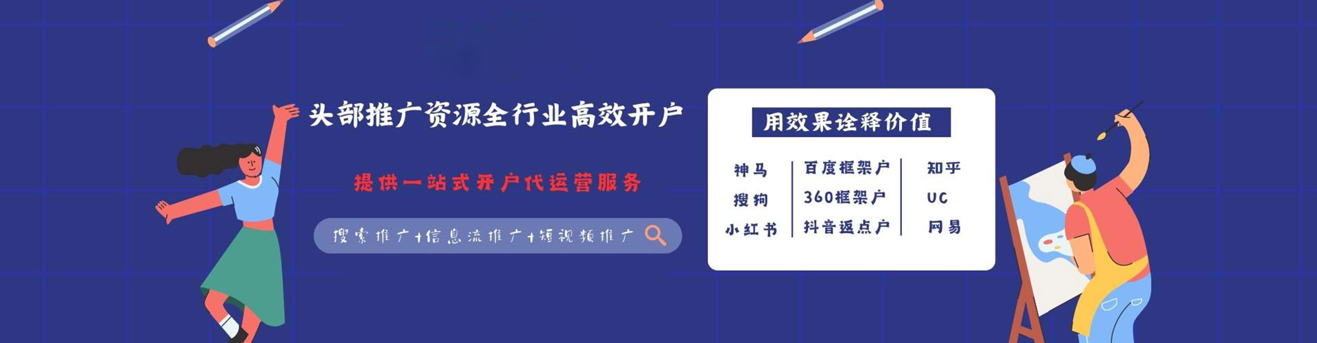 澄海百度怎么推广